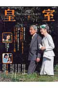 皇室our imperial family（第28号）