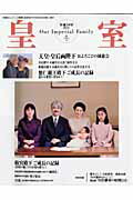 皇室our　imperial　family（第33号）