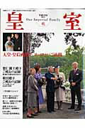 皇室our　imperial　family（第36号）
