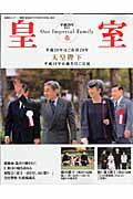 皇室our　imperial　family（第38号）