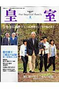 皇室our　imperial　family（第39号）