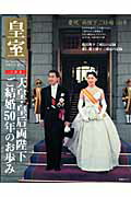 皇室our　imperial　family（第42号）