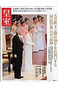 皇室our　imperial　family（第46号）
