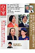 皇室Our　Imperial　Family（第48号）