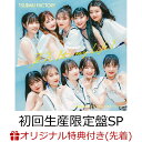 つばきファクトリーツバキファクトリー 発売日：2023年09月27日 予約締切日：2023年09月23日 JAN：2100013505948 EPCEー7783/4 (株)アップフロントワークス 初回限定 (株)ソニー・ミュージックソリューションズ 【CD】 1.勇気 It’s my Life！ 2.妄想だけならフリーダム 3.でも…いいよ 4.勇気 It’s my Life！＜Instrumental＞ 5.妄想だけならフリーダム＜Instrumental＞ 6.でも…いいよ＜Instrumental＞ 【Bluーray】 シングル曲 3曲の Closeーup Ver.＋山岸フィーチャーVer.)を収録 CD JーPOP ポップス DVD・ブルーレイ付 オリジナルポストカード(法人別絵柄)