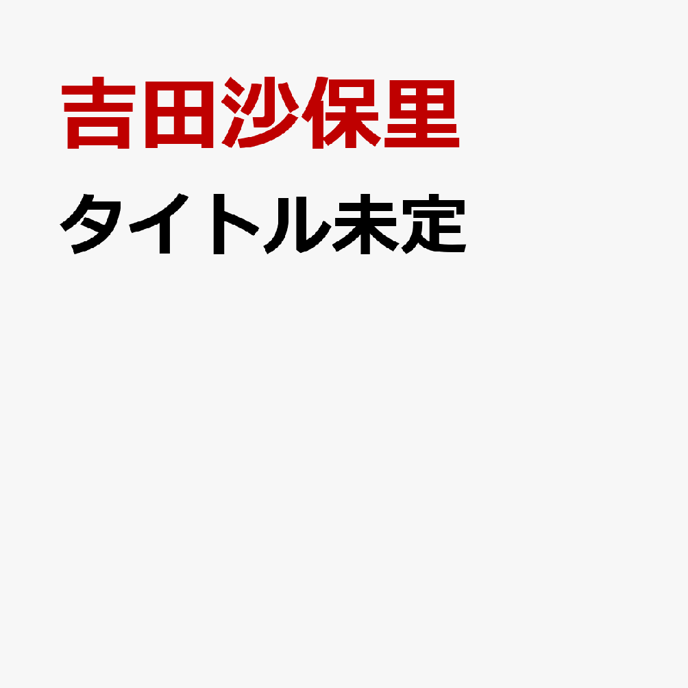 I'm Here