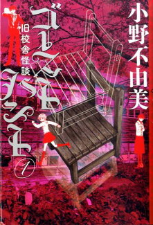 ゴーストハント(1)の表紙