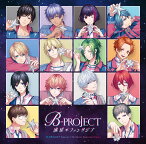 流星＊ファンタジア (初回限定盤 CD＋チェキ風ブロマイド) [ B-PROJECT ]