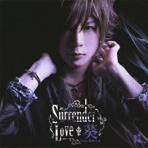 Surrender Love