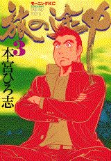 第3巻