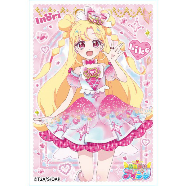 おねがいアイプリ ENS-17　好実いのり　キャラクタースリーブミニ