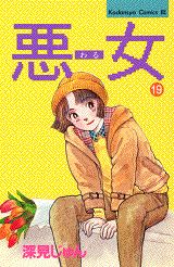 第19巻