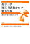 龍谷大学矯正・保護総合センター研究年報(第4号(2014年)) 3,024円