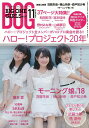 【バーゲン本】BIG ONE GIRLS NO．47 （BIG ONE GIRLS） 2018年11月号