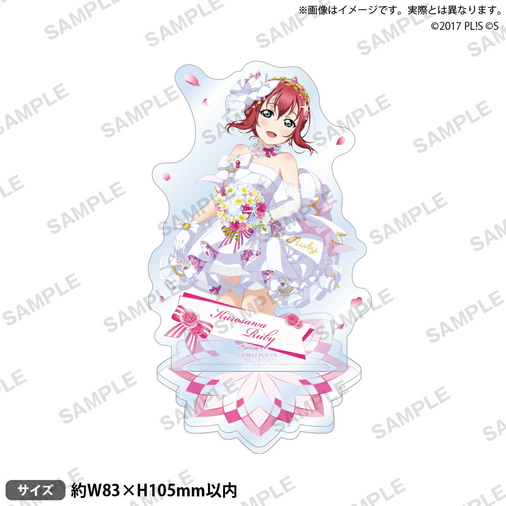 「ラブライブ！スクールアイドルフェスティバル」より、
Aqours のアクリルスタンド シャインブライドver.が登場！【対象年齢】：15歳以上【商品サイズ (cm)】(幅×高さ）：8.3×10.5