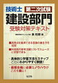 高得点を獲得できる答案の書き方を伝授。科目別の参考文献リストでスムーズに学習。具体的な学習方法をステップごとにわかりやすく解説！