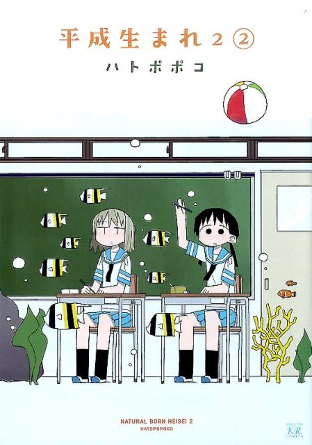 平成生まれ2