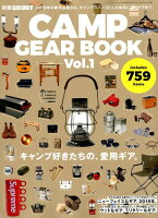 GO OUT CAMP GEAR BOOK（vol．1）