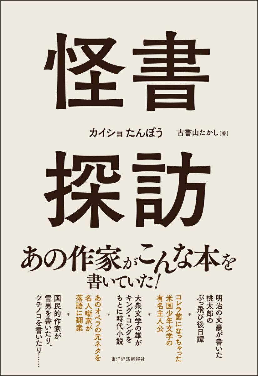 https://thumbnail.image.rakuten.co.jp/@0_mall/book/cabinet/5954/9784492045954.jpg