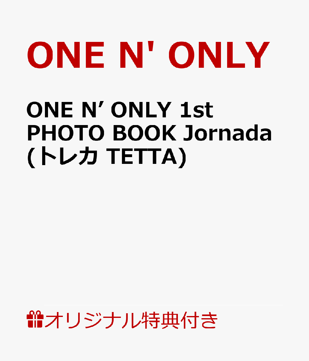 【楽天ブックス限定特典】ONE N’ ONLY 1st PHOTO BOOK Jornada(トレカ　TETTA)