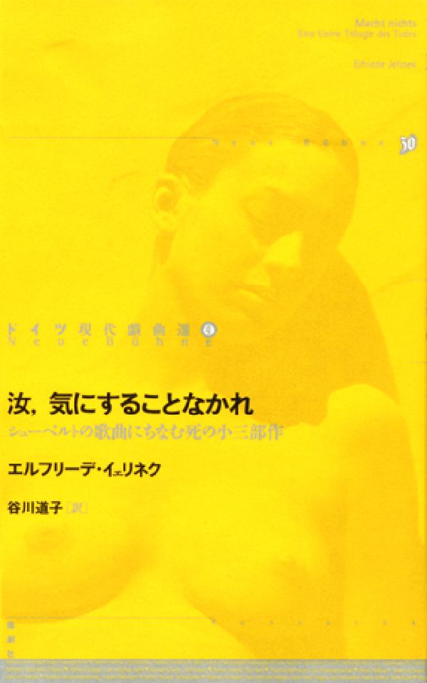 汝、気にすることなかれ