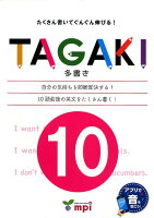 TAGAKI 10