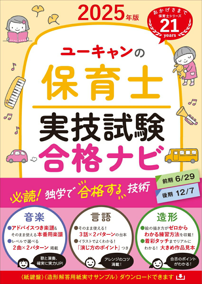 楽天市場】ユーキャン 保育士 本の通販 楽天市場】ユーキャン 保育士 本の通販