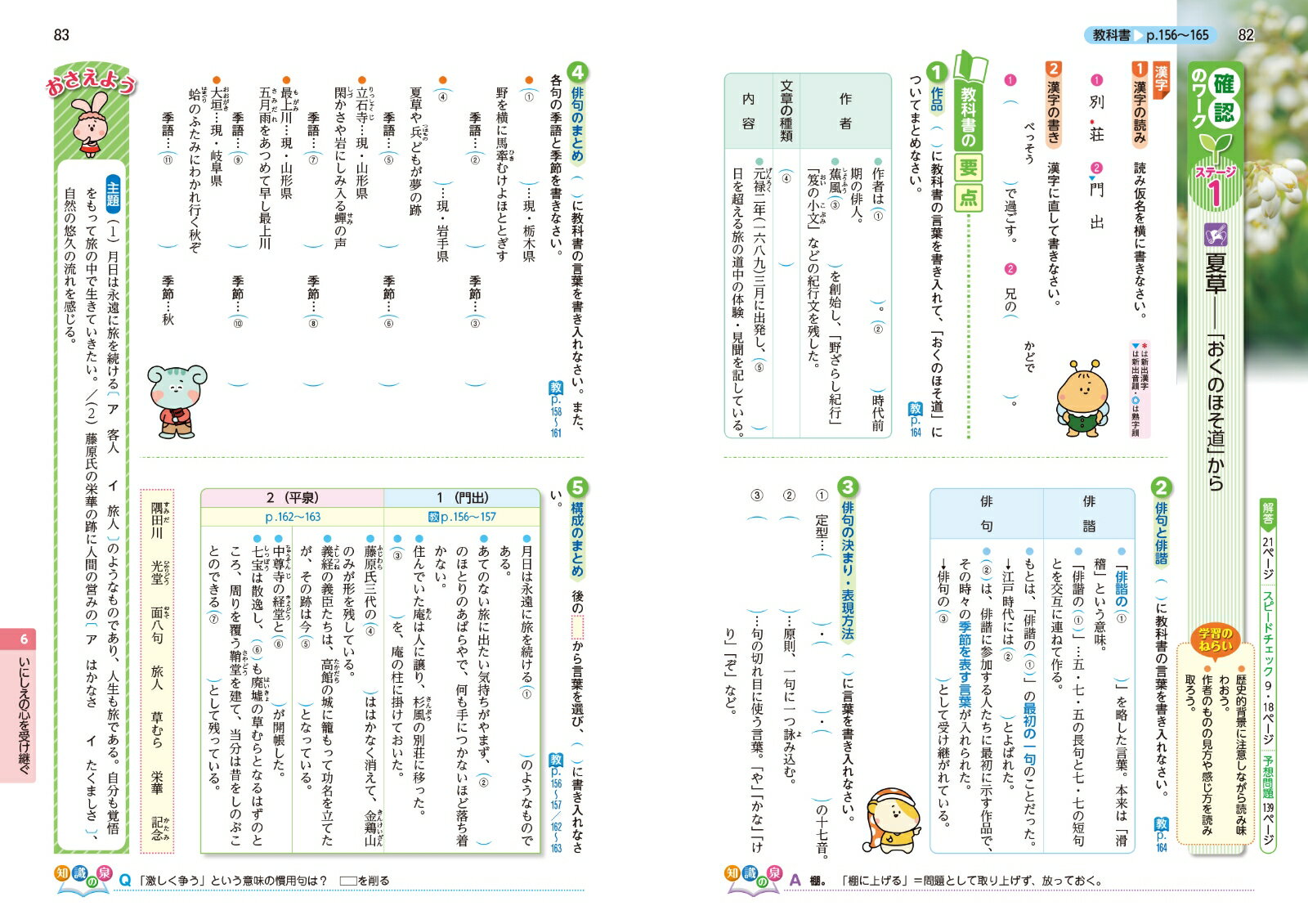 中学教科書ワーク 国語 3年 光村図書版 2