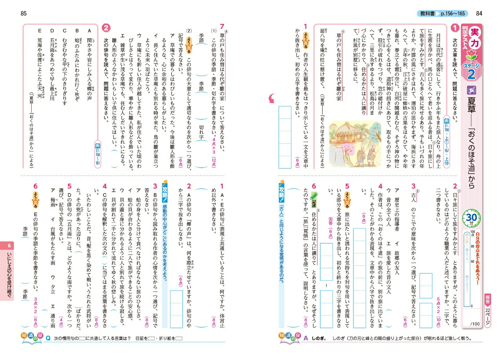 中学教科書ワーク 国語 3年 光村図書版 3