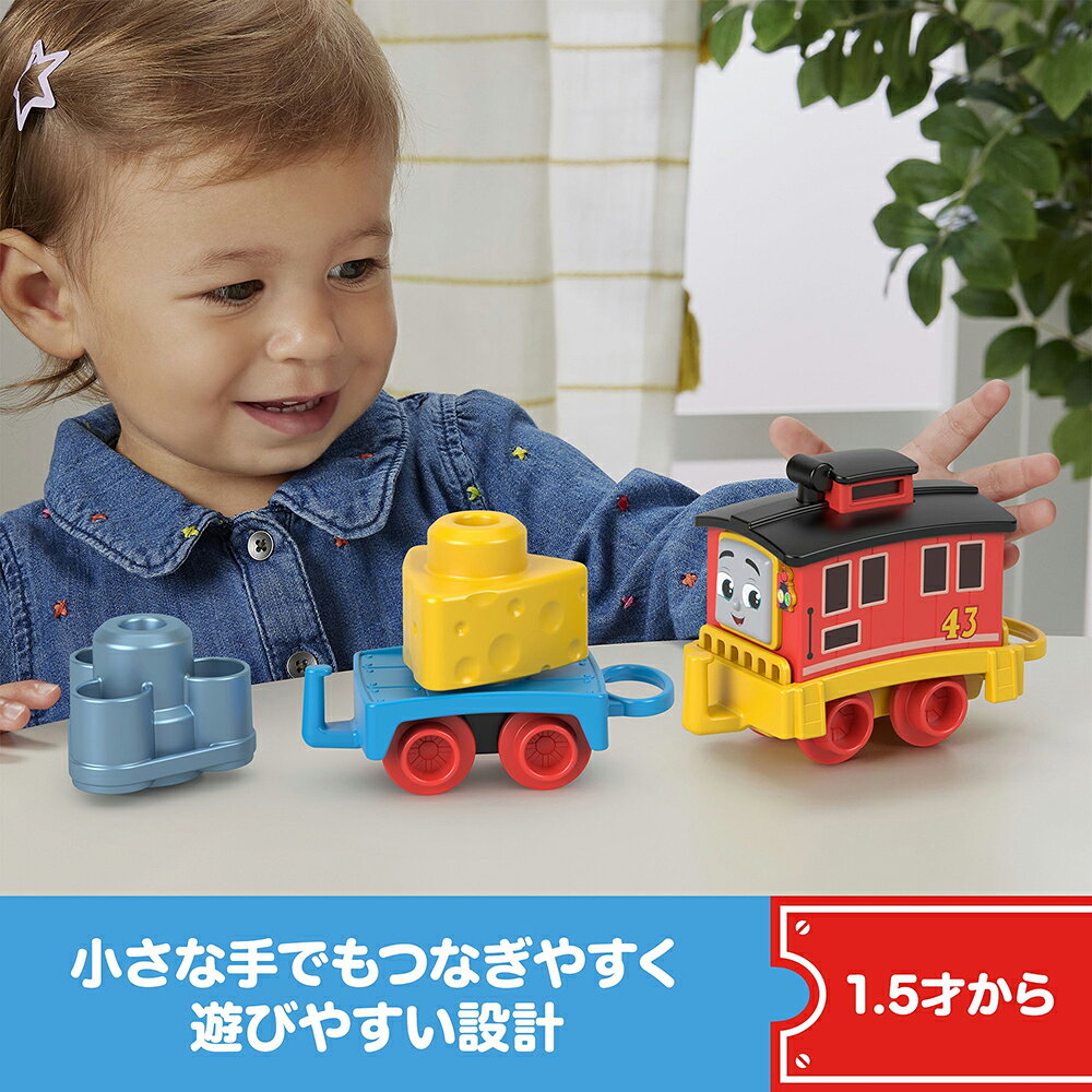 きかんしゃトーマス(Thomas) 1.5才からのマイファーストトーマス　ブルーノ 乗り物...