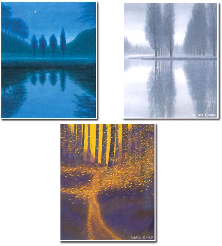 東山魁夷 生誕100年記念刊行!　東山魁夷画文集・色の風景三部作