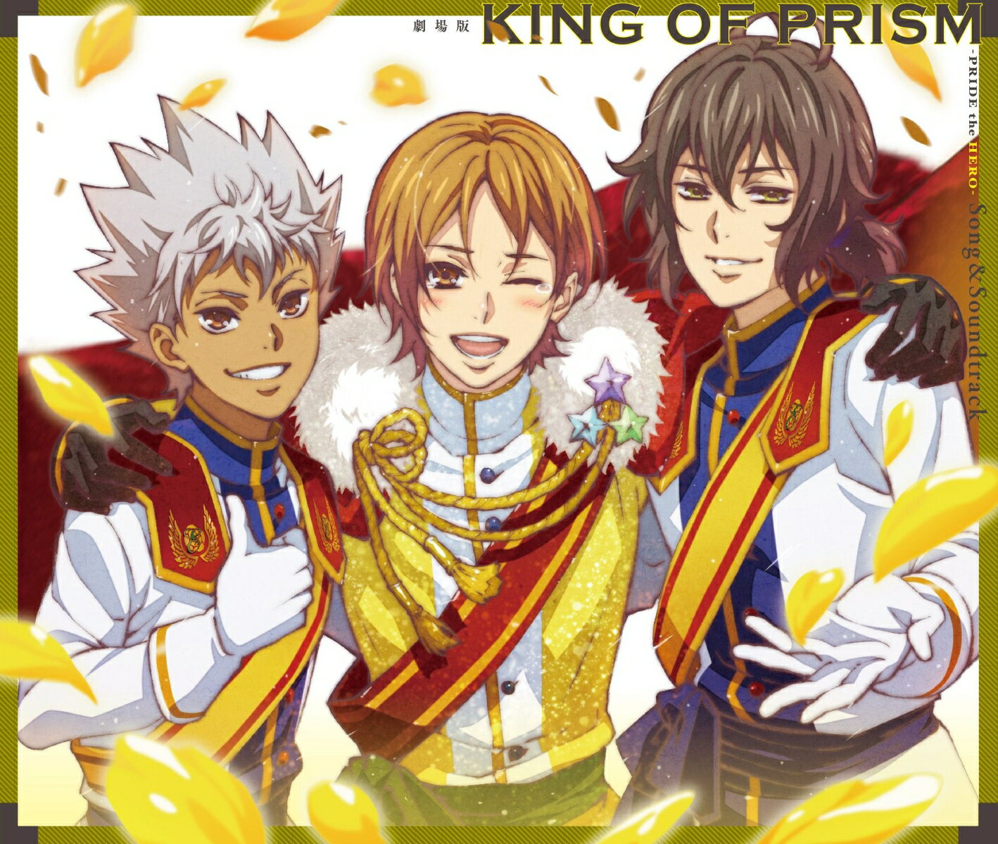 劇場版KING OF PRISM -PRIDE the HERO-Song&Soundtrack 