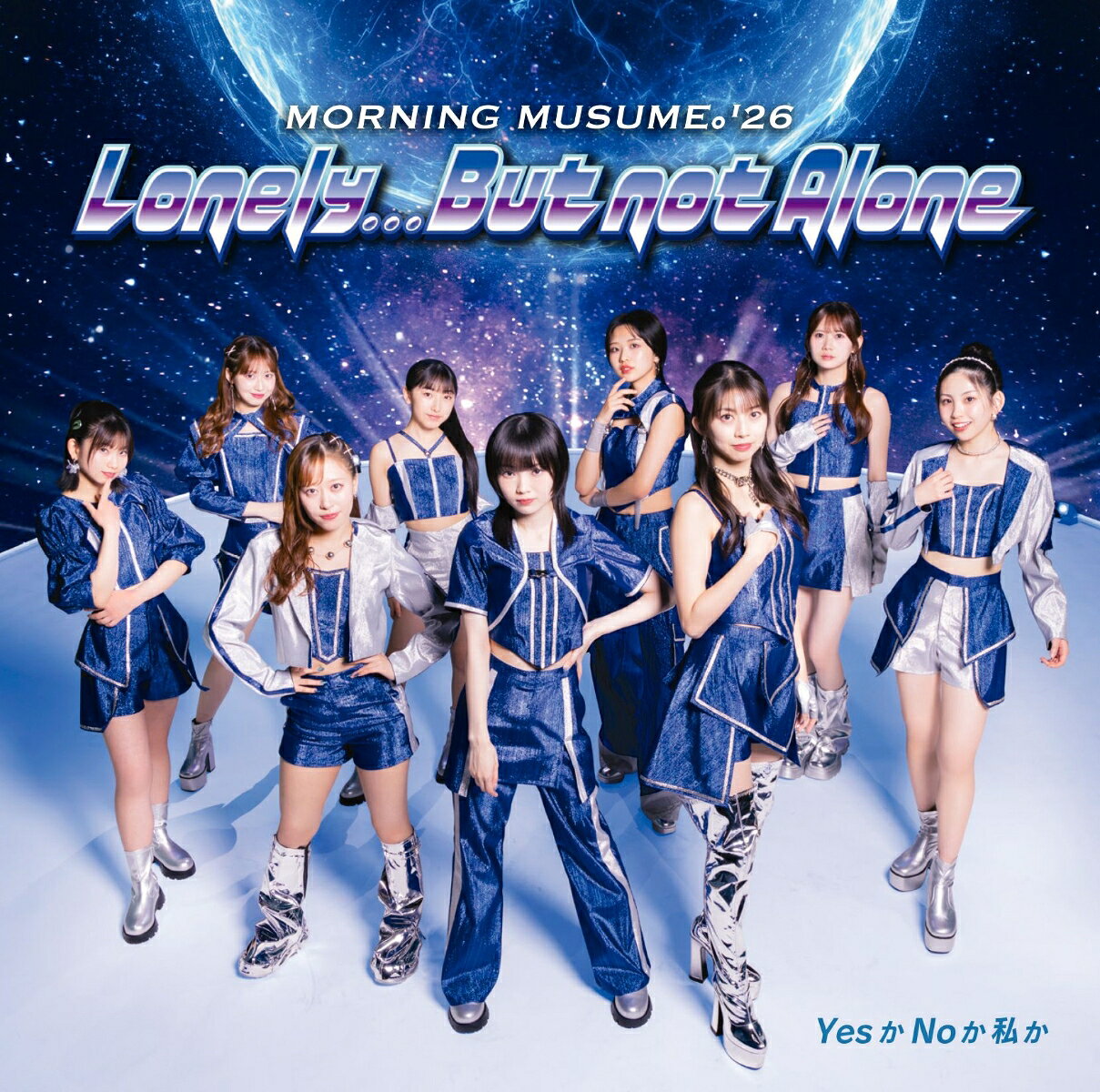 Lonely...But not Alone／YesかNoか私か (初回生産限定盤A CD＋Blu-ray)