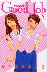 Good　Job（6）