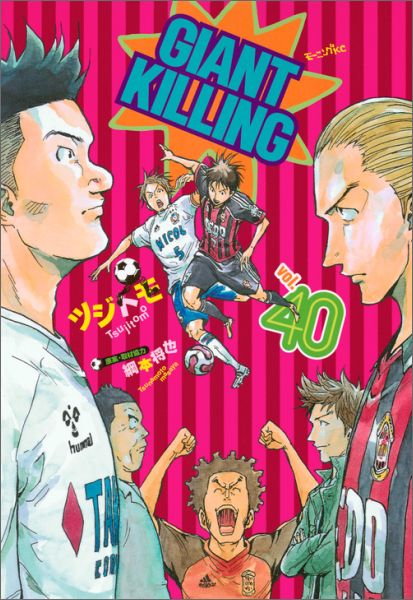 楽天市場】ジャイアントキリング新刊の通販 楽天市場】ジャイアントキリング新刊の通販