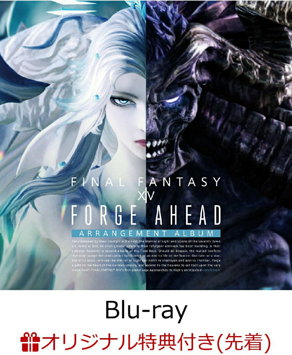 【楽天ブックス限定先着特典】Forge Ahead: FINAL FANTASY XIV 〜 Arrangement Album 〜(映像付サントラ/Blu-ray Disc Music)【Blu-ray】(楽天ブックス限定絵柄「スリーブケース」)