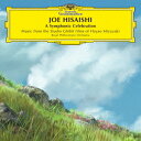 A Symphonic Celebration - Music from the Studio Ghibli Films of Hayao Miyazaki(限定盤 2CD) [ 久石譲 ]
