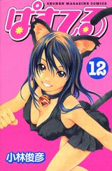 第12巻
