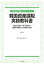 韓国資産課税実務教科書