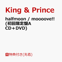 【先着特典】halfmoon / moooove (初回限定盤A CD＋DVD)(フォトカード(A6)) King Prince