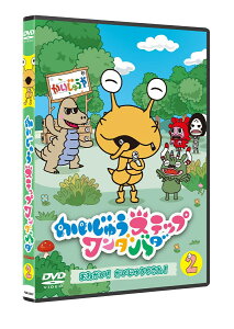 かいじゅうステップ ワンダバダ Vol.2 おねがい!かいじゅうやさん! [ 久野美咲 ]