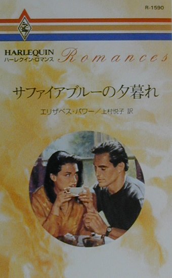 サファイアブルーの夕暮れ