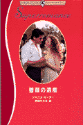 薔薇の遺産