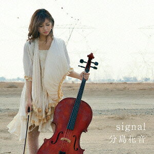 TVアニメ「ストライク・ザ・ブラッド」エンディングテーマ::signal [ 分島花音 ]