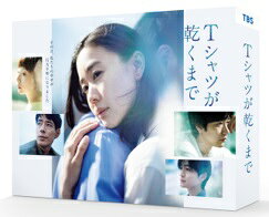Tシャツが乾くまで DVD-BOX [ 蒼井優 ]