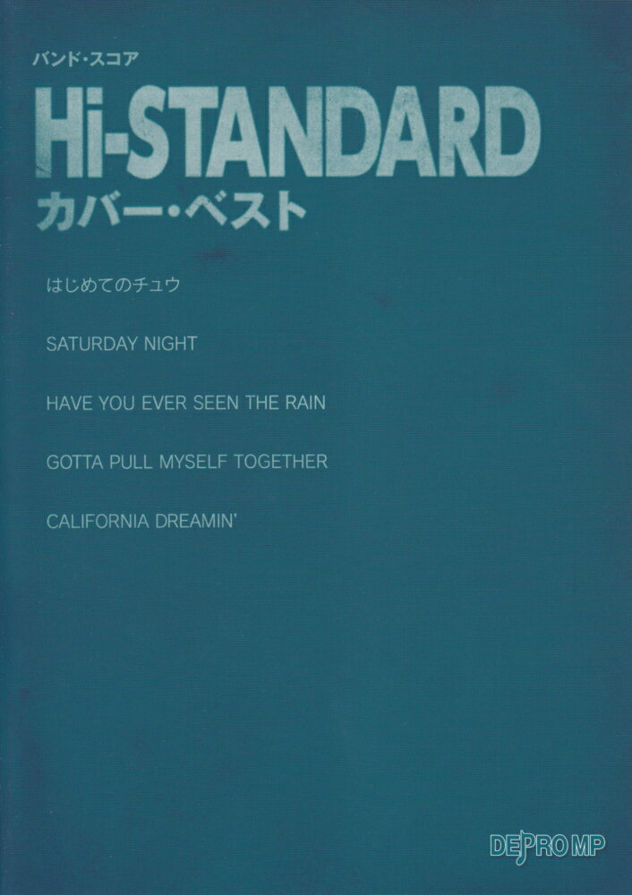 Hi-STANDARDカバー・ベスト