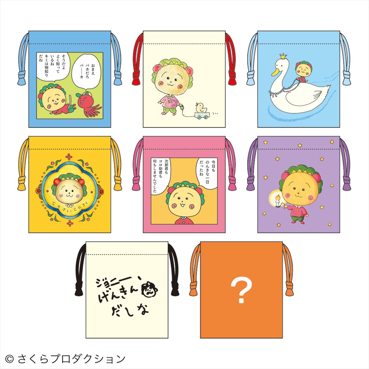 「コジコジ」からミニ巾着コレクション（コジコジvol．2）が登場！【対象年齢】：15歳以上【商品サイズ (cm)】(幅×高さ）：11.5×13.5