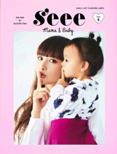 s’eee（vol．5） MAMA　＆　BABY [ 鈴木えみ ]