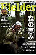 Fielder（vol．21）