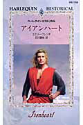 アイアンハート